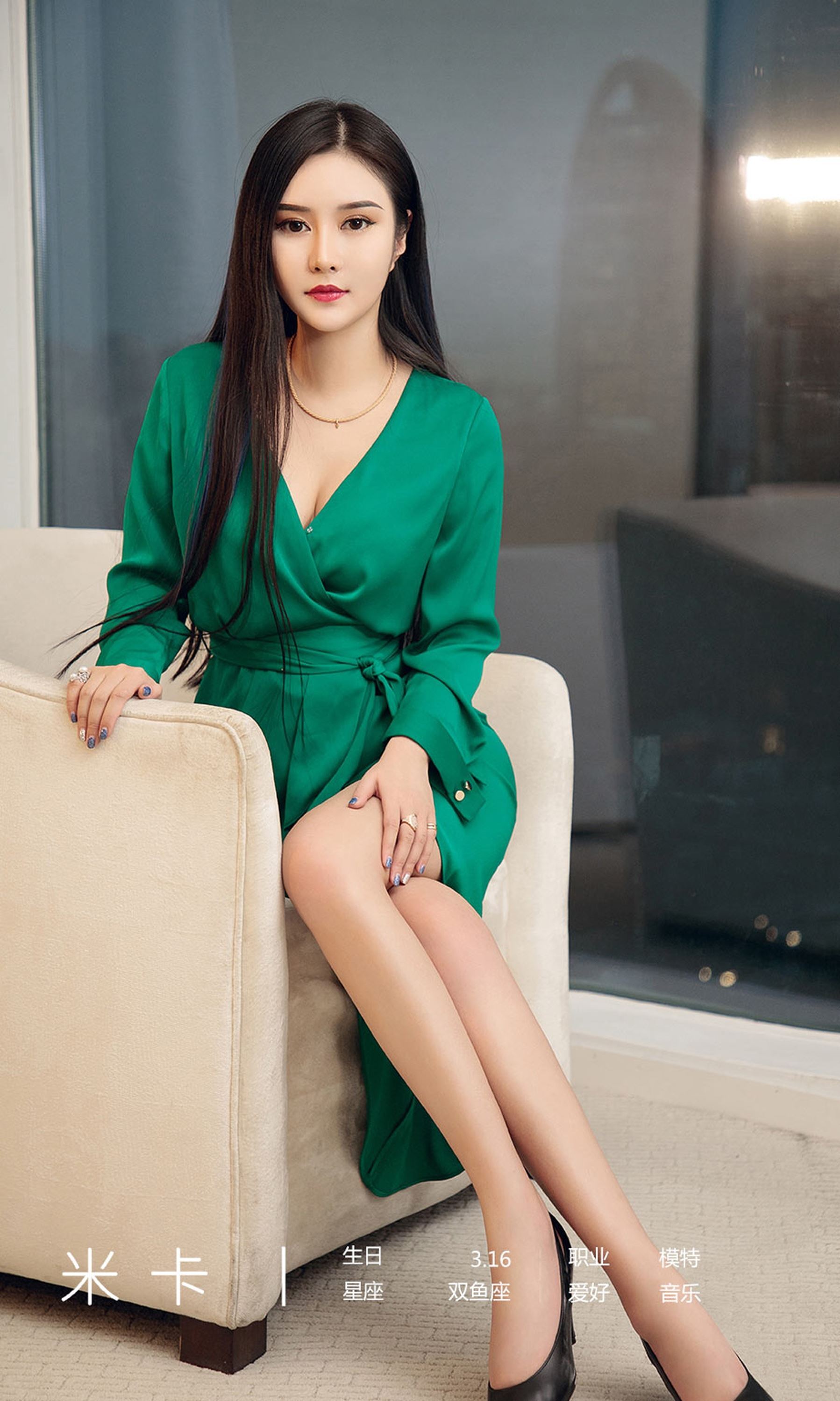 [Ugirls爱尤物]2019刊 No.1418 米卡